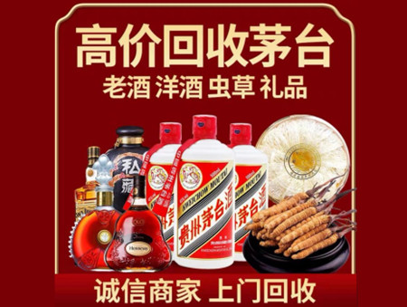 ​重庆彭水县名酒回收多少钱？