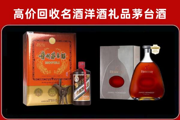 重庆彭水县回收轩尼诗