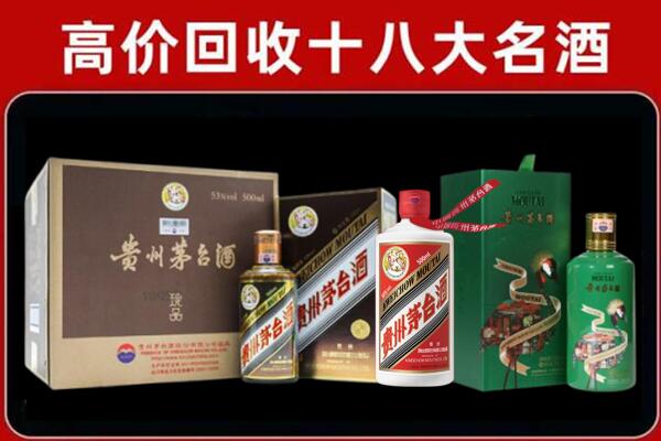 重庆彭水县回收铁盖茅台酒