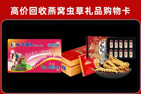 重庆彭水县回收礼品卡